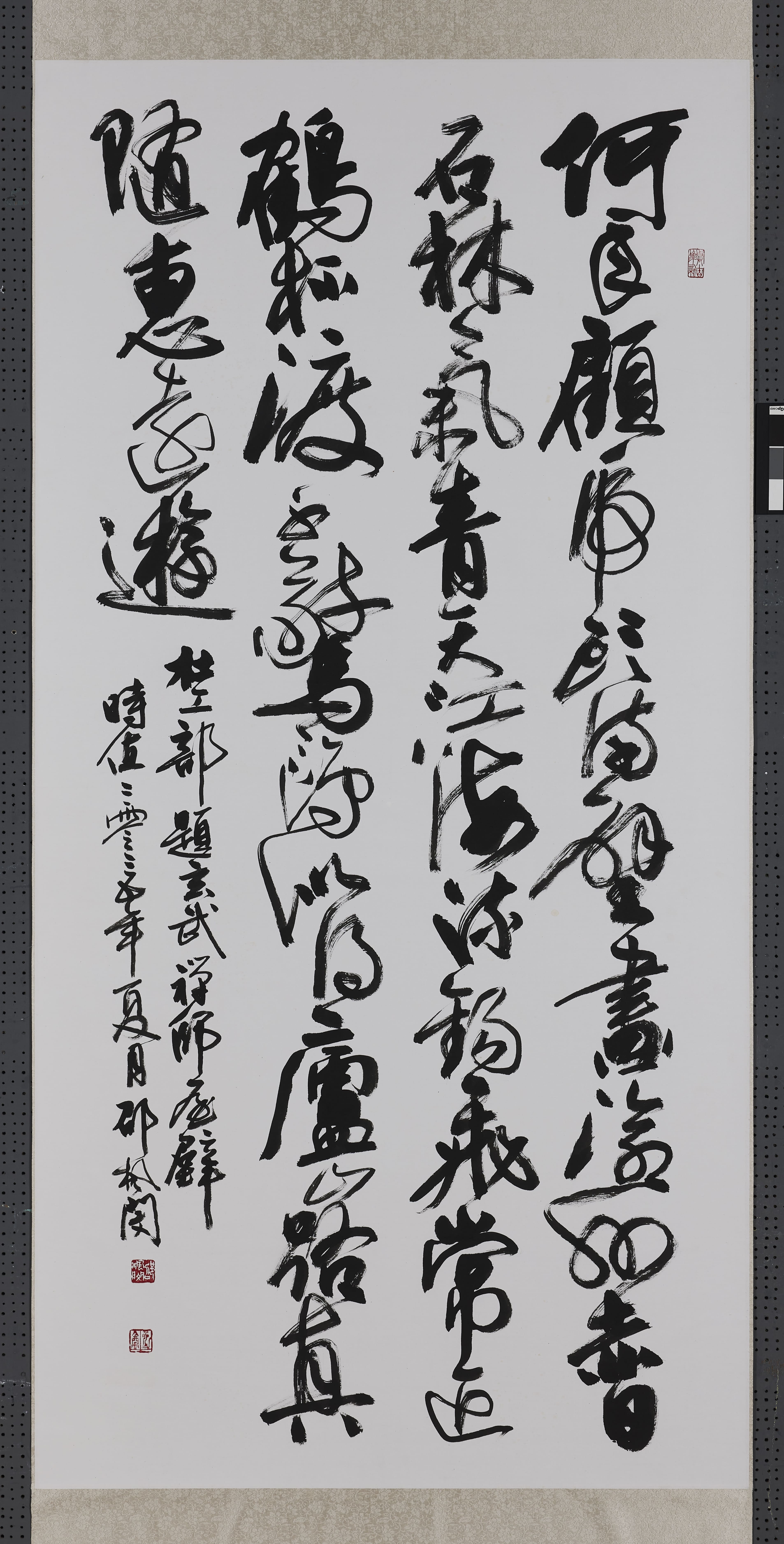 7 邵楓閔 杜甫題玄武禪師屋壁